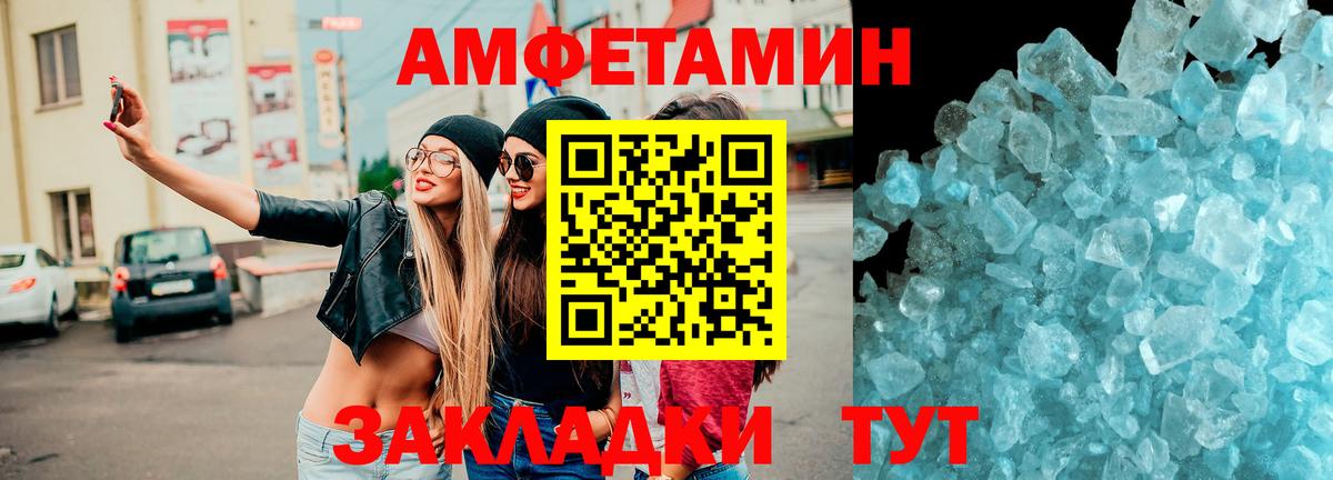 АМФЕТАМИН  Вход с VPN  Торжок  Amphetamine 98% 