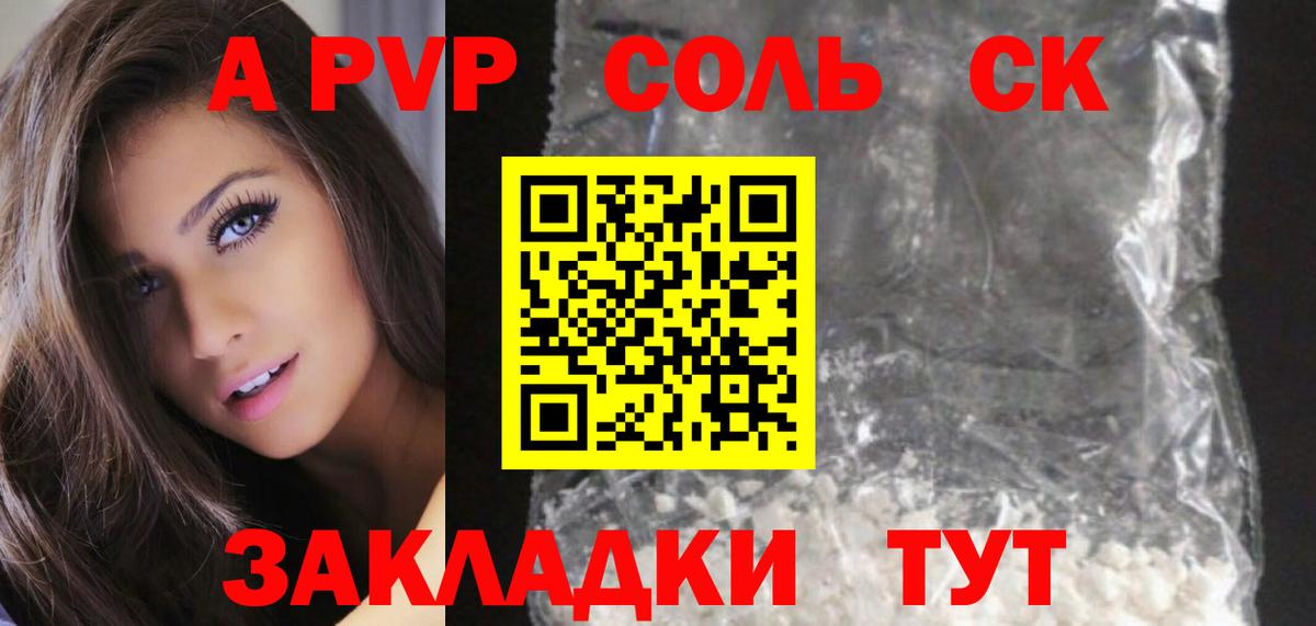A-PVP СК  Alfa_PVP  Торжок  Вход с VPN 