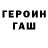 Гашиш гарик Vito Shvirkov