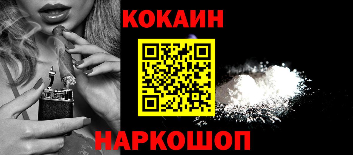 Кокаин 98%  Вход с VPN  Торжок 