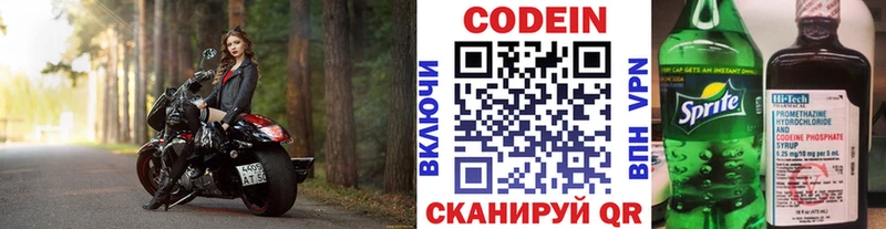 Кодеиновый сироп Lean напиток Lean (лин)  Торжок 