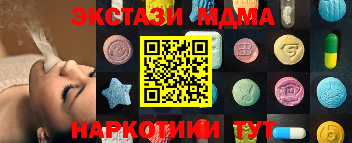Экстази круглые Торжок