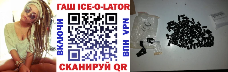 ГАШ Ice-O-Lator  Торжок 