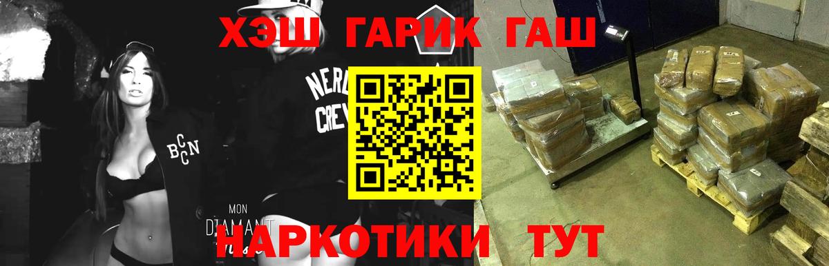 ГАШИШ гарик Торжок