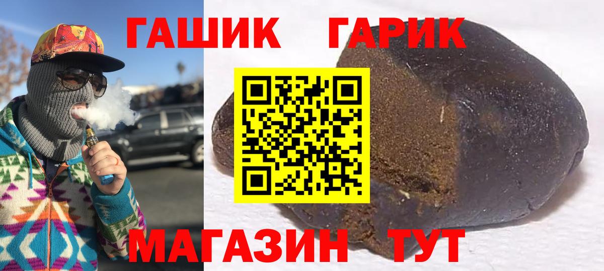 ГАШИШ  Вход с VPN  Торжок  ГАШ 40% ТГК 