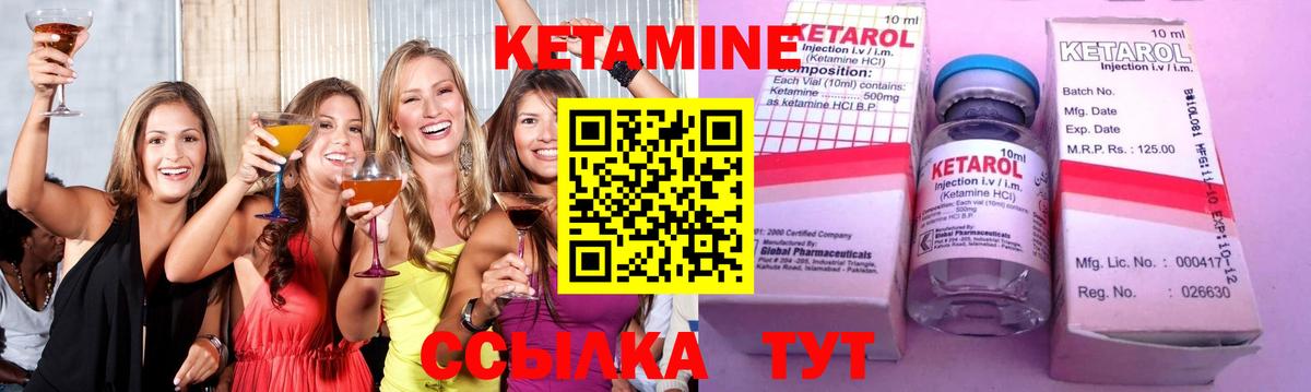 КЕТАМИН VHQ  Вход с VPN  Торжок 