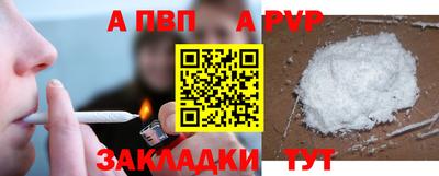 a pvp Рязань