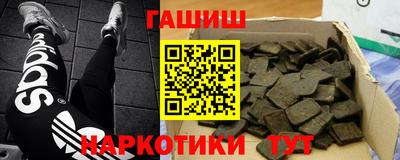 синтетический гашиш Рыбинск