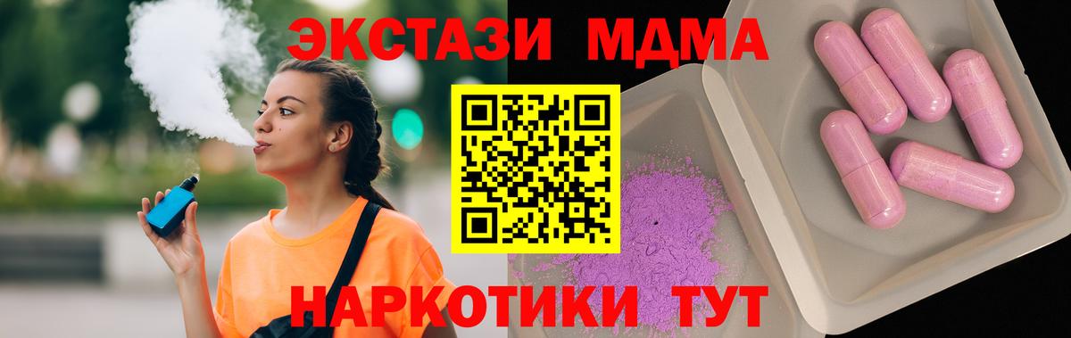 МДМА кристаллы Торжок