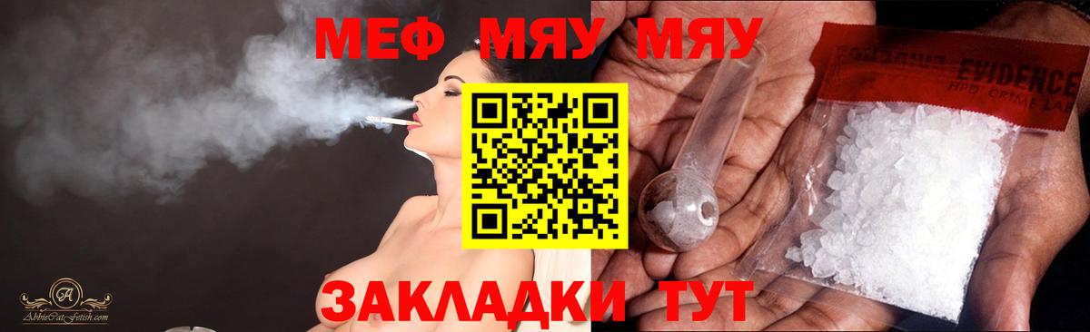 Мефедрон    ссылка  МЕФ мяу мяу  Вход с VPN  Торжок  Мефедрон VHQ 