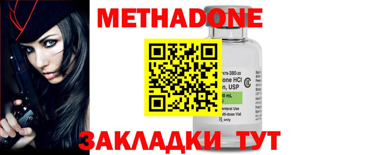 МЕТАДОН кристалл  Метадон мёд  блэк спрут ссылки  Вход с VPN  Торжок 