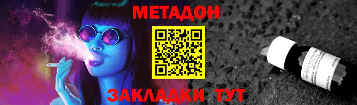 Метадон мёд Торжок