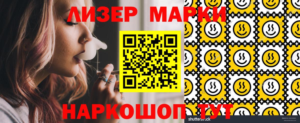 Торжок  Марки NBOMe 1,8мг  Вход с VPN  Марки NBOMe 1,8мг 