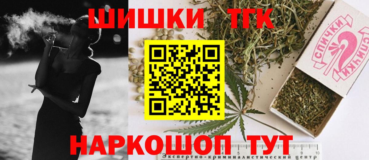 Торжок  Каннабис Bruce Banner  Канабис OG Kush  Шишки марихуана Bruce Banner  Марихуана Bruce Banner  Вход с VPN 